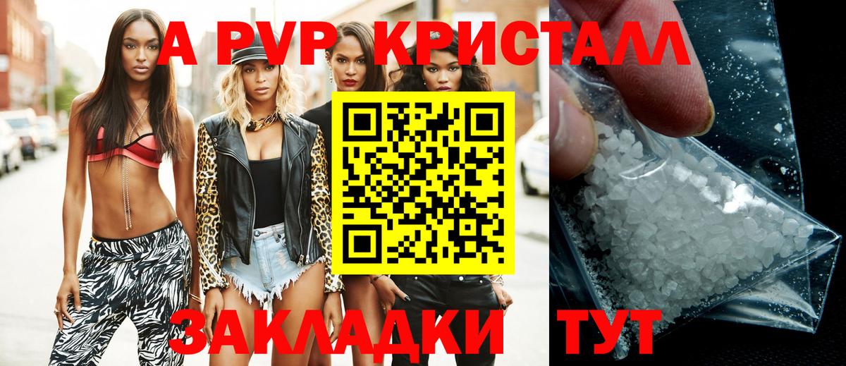 Alpha PVP крисы CK  Киров  Альфа ПВП Crystall  Альфа ПВП СК КРИС 