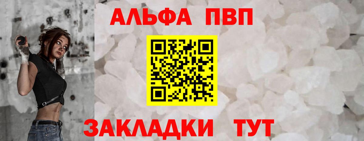 Киров  APVP кристаллы  Alpha-PVP СК  Alfa_PVP  A PVP СК  Вход с VPN 