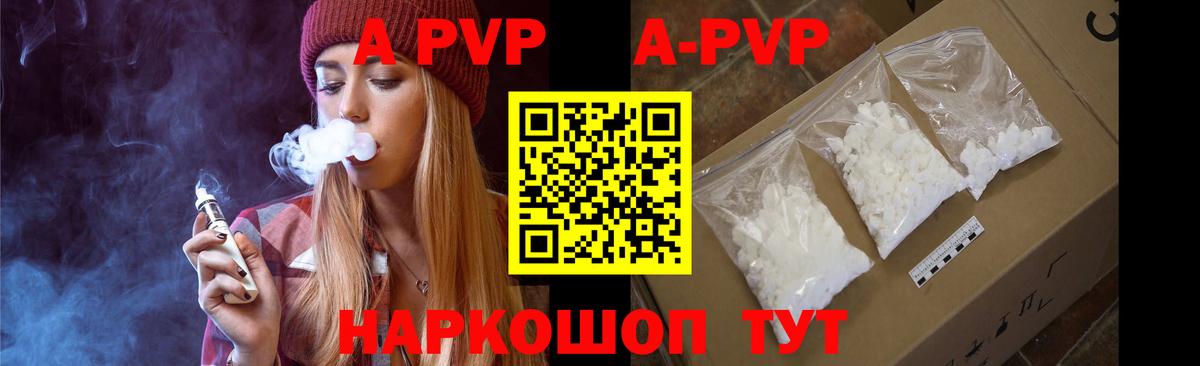 Alpha PVP мука Киров