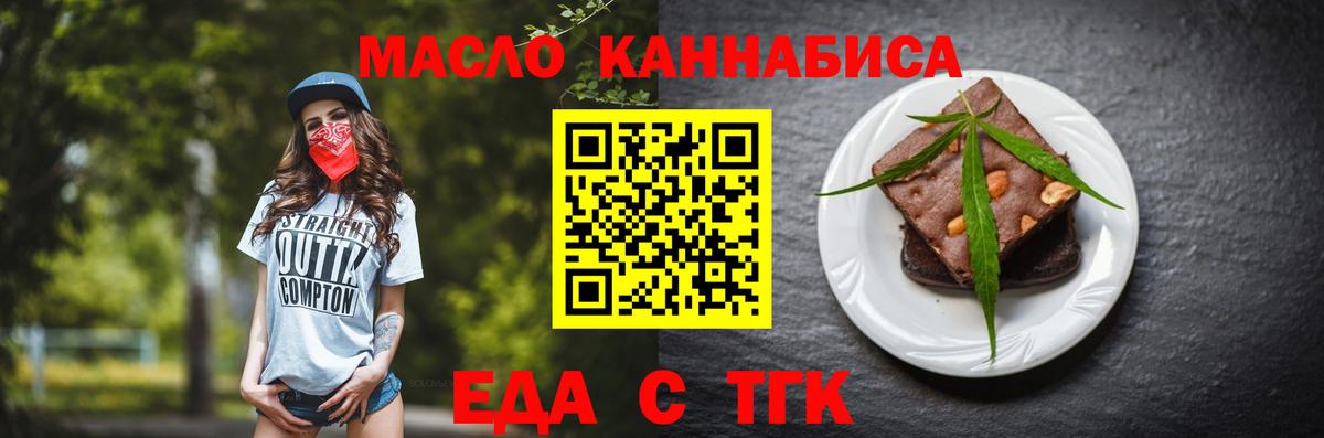 Canna-Cookies марихуана  Вход с VPN  Киров 
