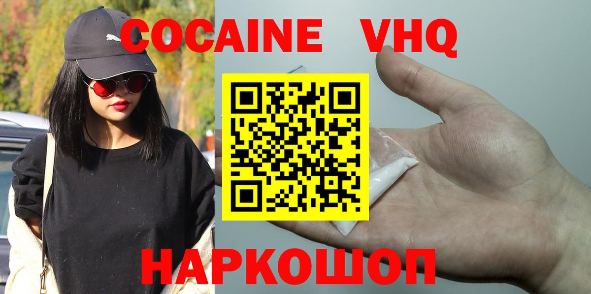 дарнет шоп  COCAIN 98%  Вход с VPN  КОКАИН Эквадор  Киров 