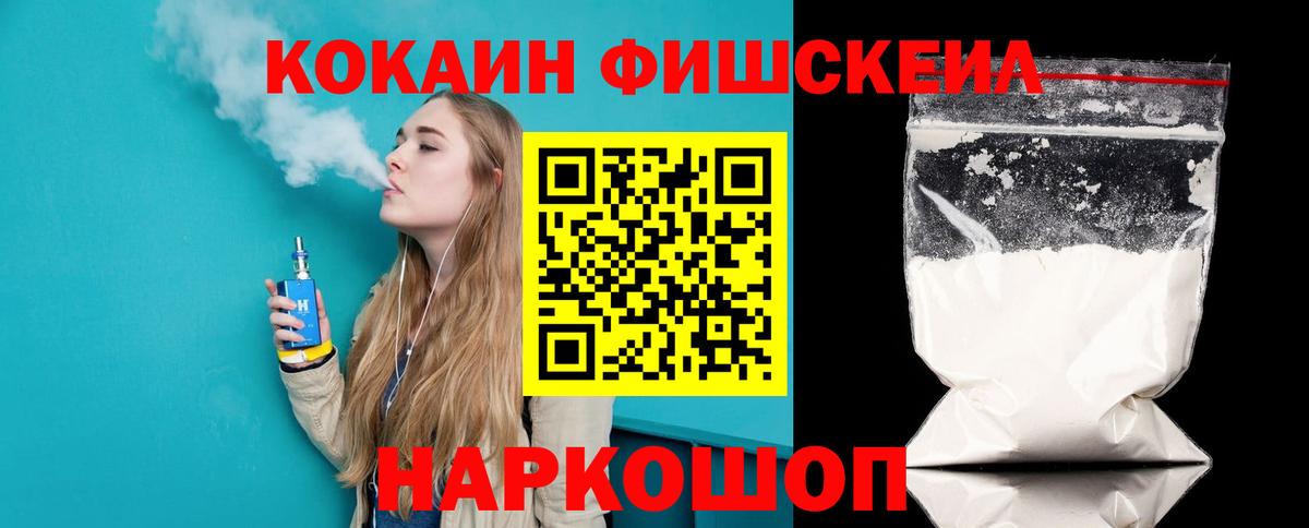 закладка  Киров  Cocaine Колумбийский  КОКАИН Перу 