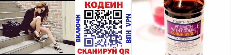 дарк нет клад  купить   mega зеркало  Киров  Кодеин Purple Drank 