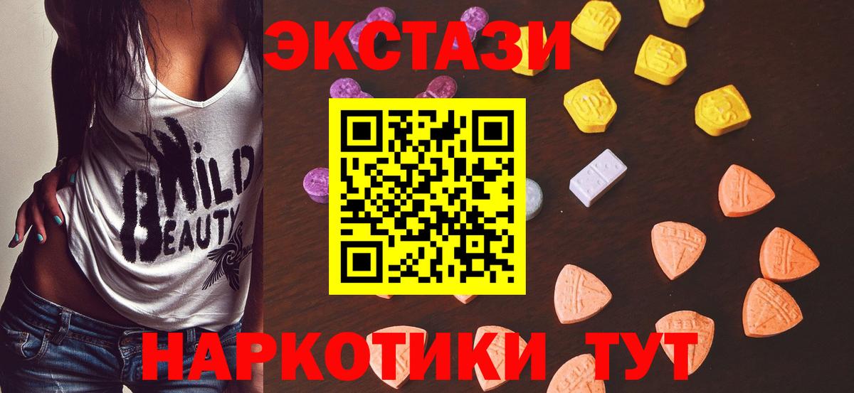 Экстази 280 MDMA Киров