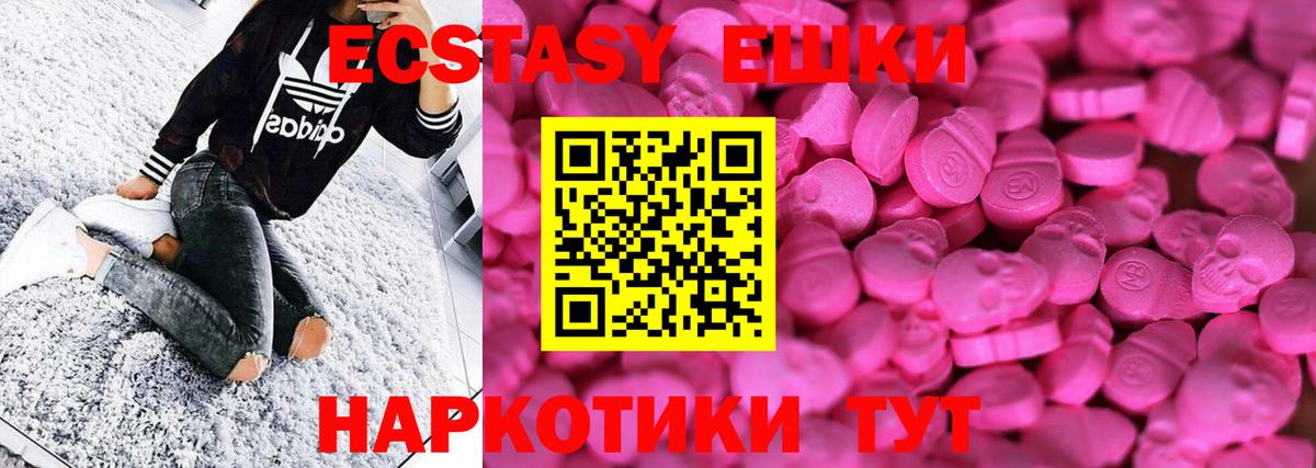 ЭКСТАЗИ таблы  Экстази Дубай  Киров  Ecstasy  Вход с VPN 