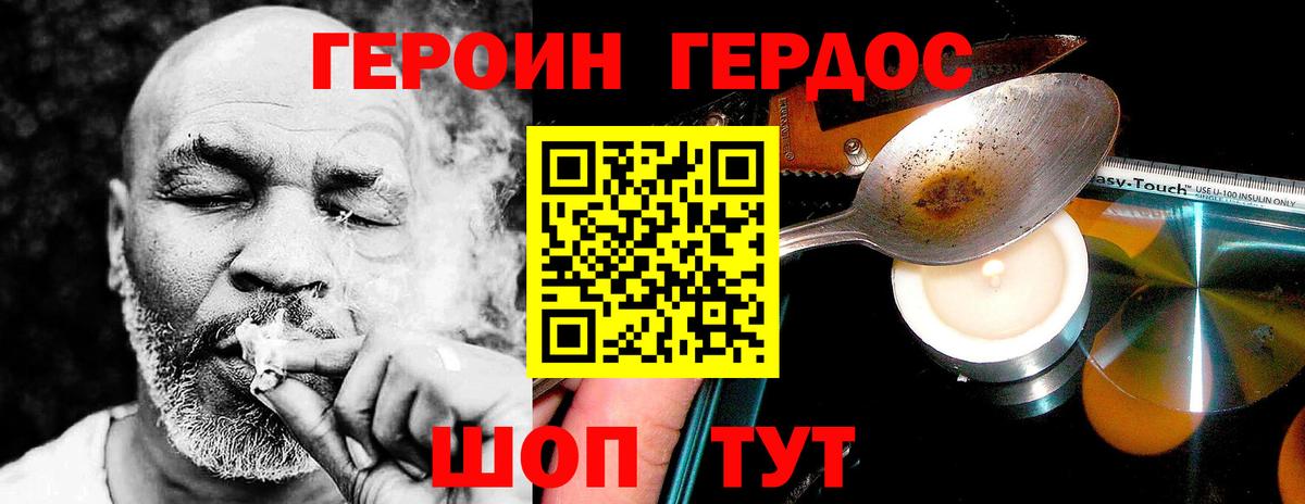 ГЕРОИН VHQ  Героин  Киров  Вход с VPN 
