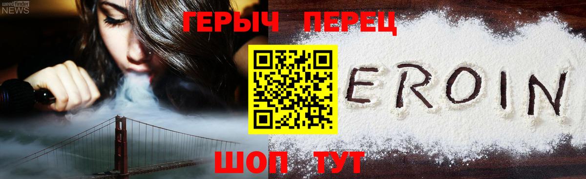 ГЕРОИН афганец Киров