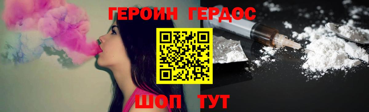 ГЕРОИН Афган Киров