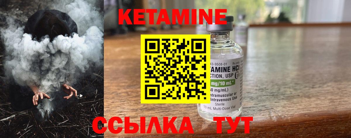 Киров  КЕТАМИН VHQ  Вход с VPN 
