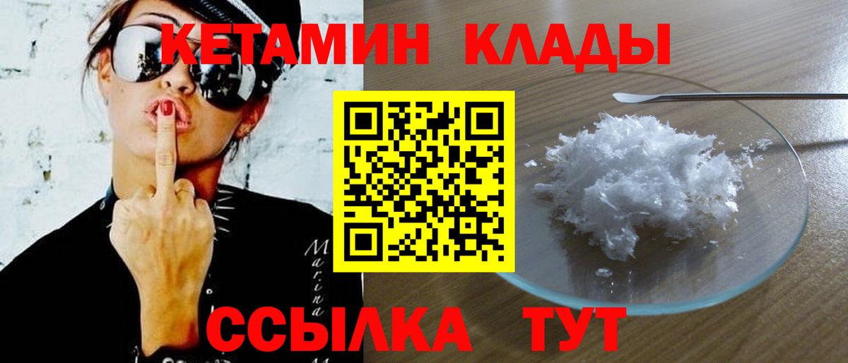 Кетамин ketamine Киров