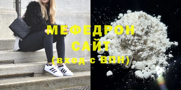 мяу мяу кристалл Медногорск
