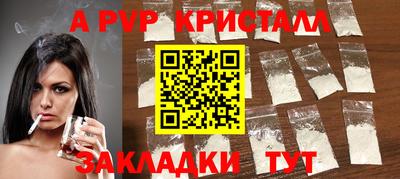 а пвп мука Волжский