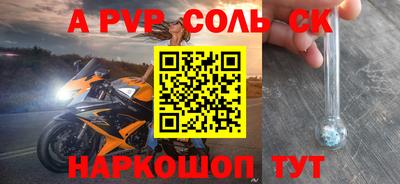 а пвп мука Волжский
