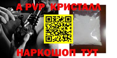 синтетический гашиш Волжск