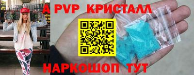 а пвп мука Волжский