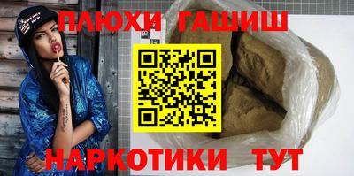синтетический гашиш Волжск