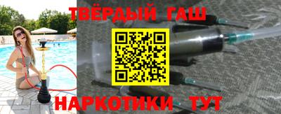 синтетический гашиш Волжск