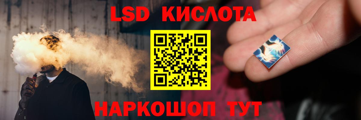 LSD-25 экстази ecstasy Киров