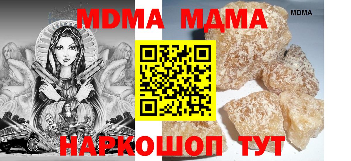 Киров  МДМА молли  МДМА crystal  Вход с VPN 