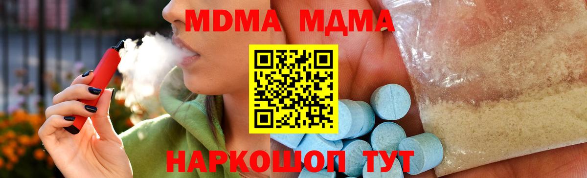 MDMA VHQ Киров