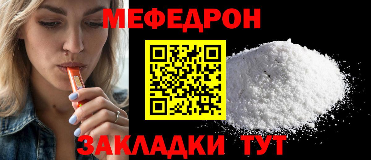Мефедрон  Вход с VPN  купить  цена  Мефедрон  Мефедрон кристаллы  Киров 