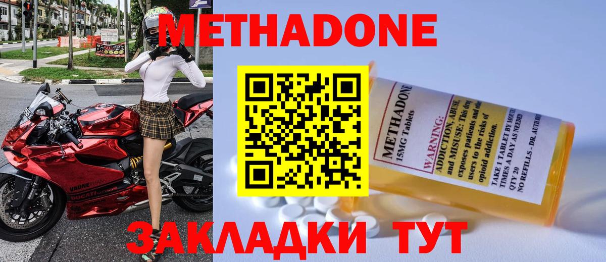 Метадон VHQ Киров