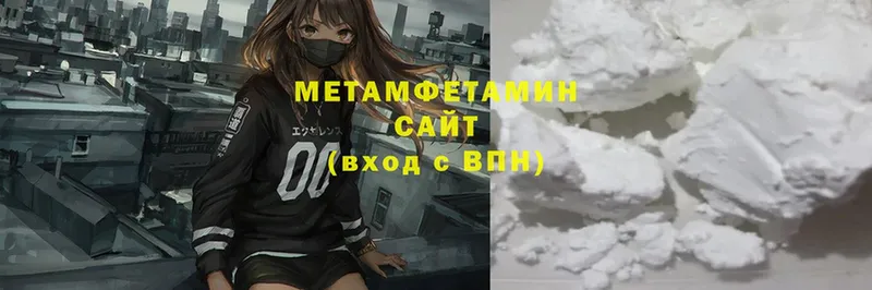 mega сайт  Киров  МЕТАМФЕТАМИН мет 