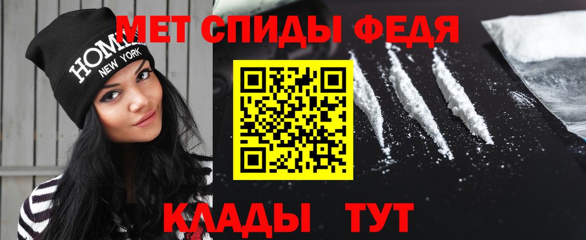 Метамфетамин пудра  Метамфетамин пудра  Киров  Вход с VPN 