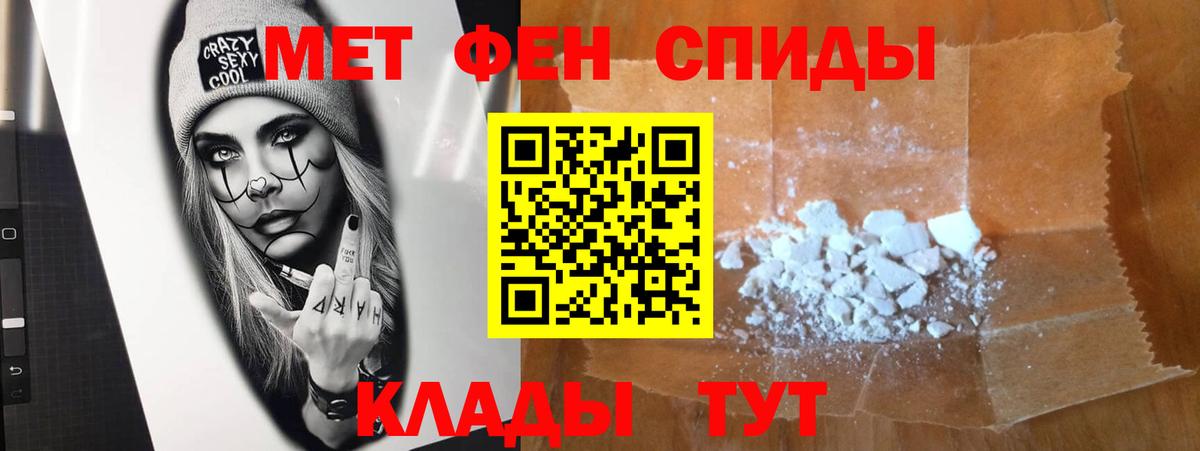 Метамфетамин винт Киров