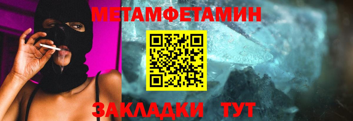 МЕТАМФЕТАМИН  Киров  Первитин пудра  Первитин пудра 