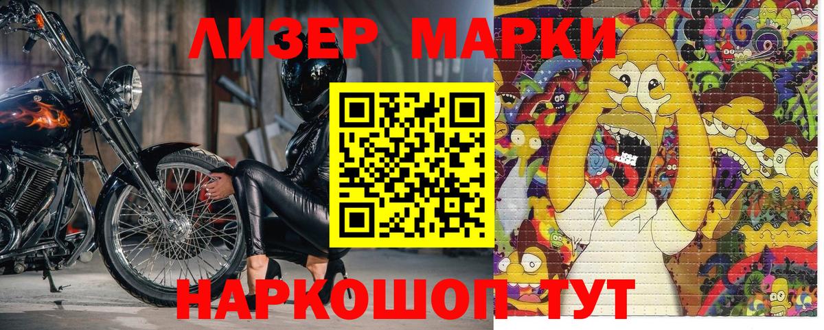 Киров  Марки NBOMe 1500мкг  Наркотические марки  Вход с VPN 